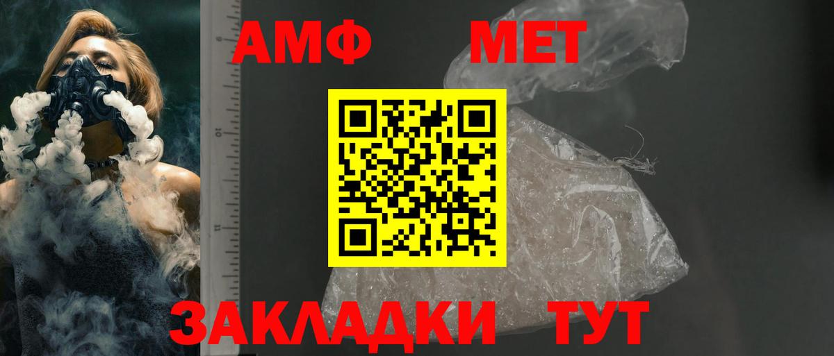 Краснокамск  Амфетамин Розовый  Вход с VPN 