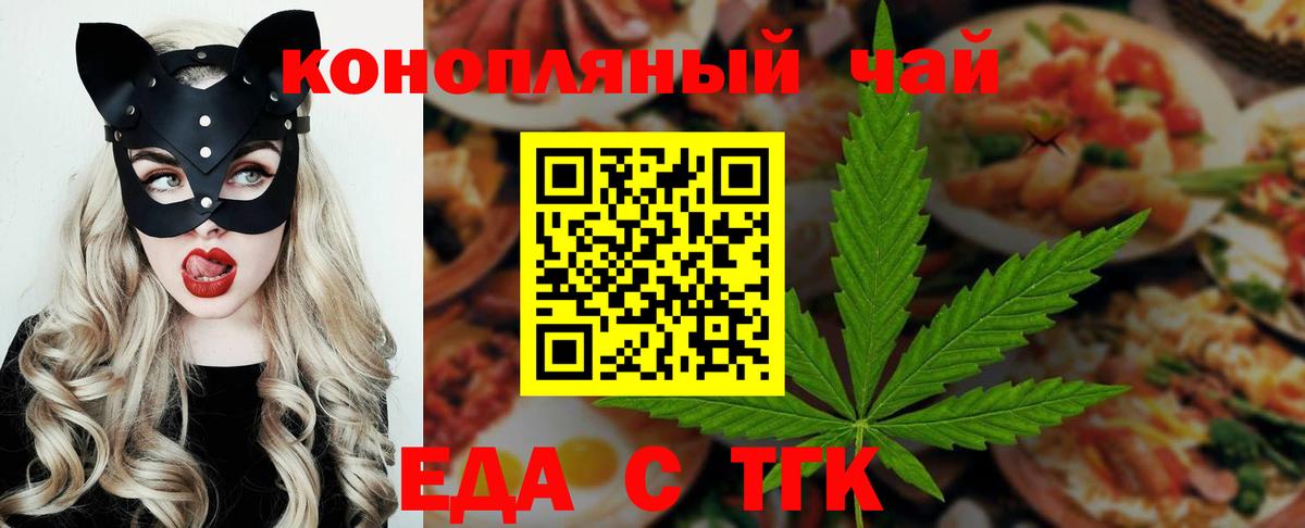 Краснокамск  Еда ТГК марихуана  Вход с VPN 