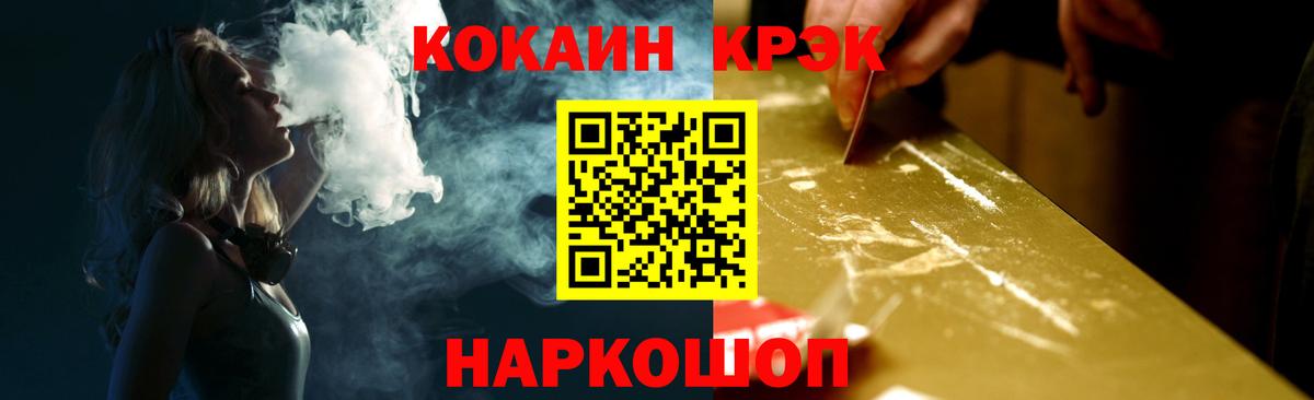Cocaine 99%  Вход с VPN  Cocaine Эквадор  Краснокамск 