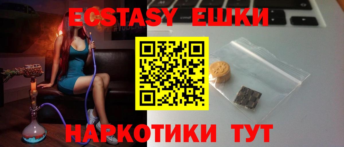 Краснокамск  ЭКСТАЗИ  Вход с VPN  где продают наркотики  Ecstasy 99% 