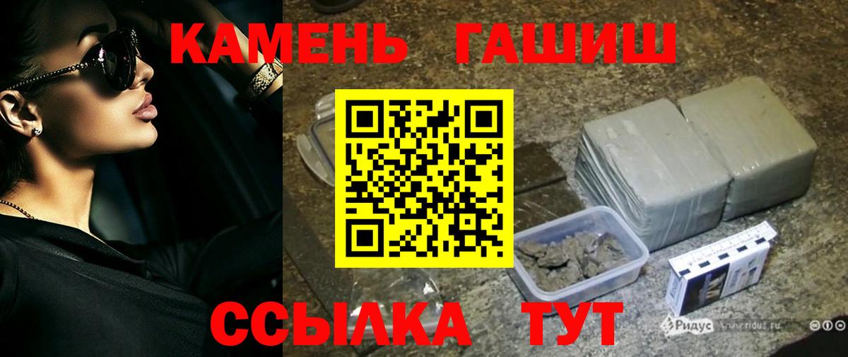 Краснокамск  ГАШИШ гашик  ГАШ  Вход с VPN 