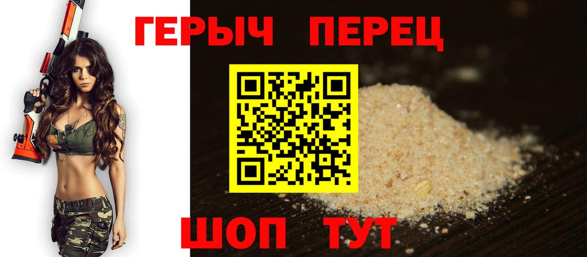 Героин Heroin  ГЕРОИН  Краснокамск  Вход с VPN 