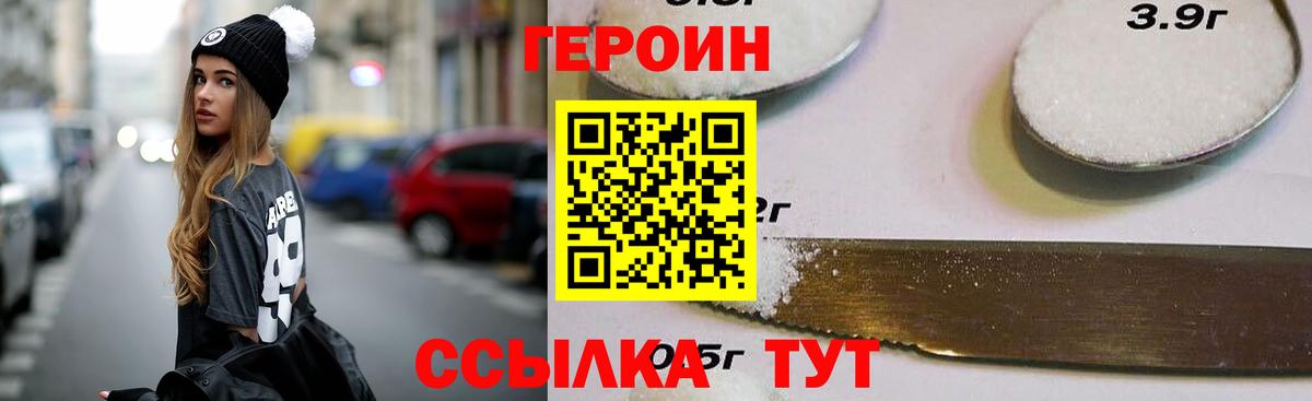 ГЕРОИН гречка Краснокамск
