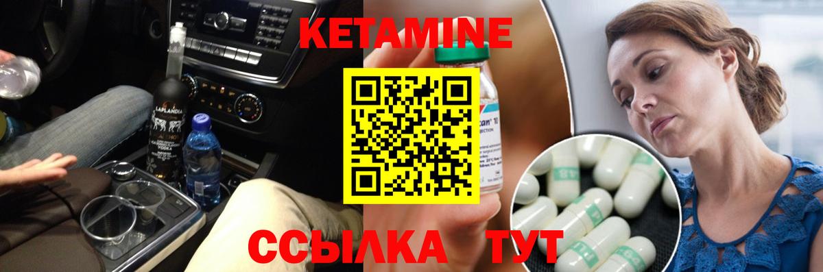 КЕТАМИН VHQ  Кетамин VHQ    рабочий сайт  Краснокамск  Вход с VPN 