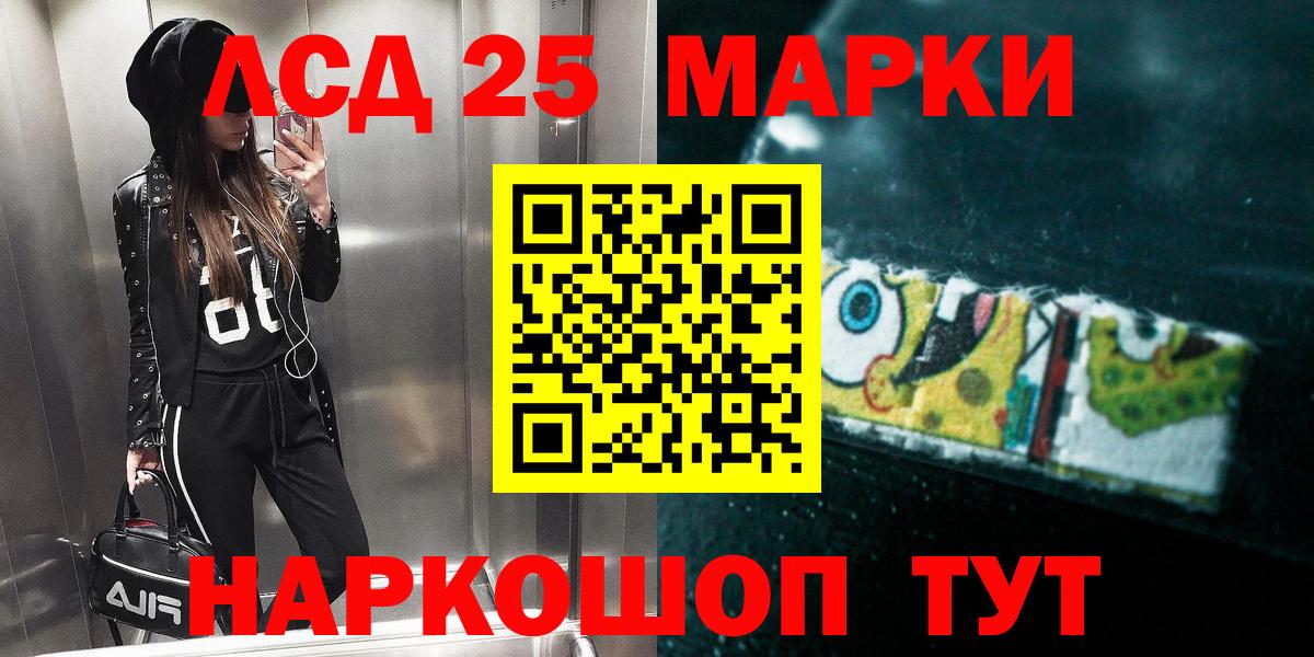 Краснокамск  Лсд 25 экстази ecstasy  ЛСД экстази ecstasy  Вход с VPN 