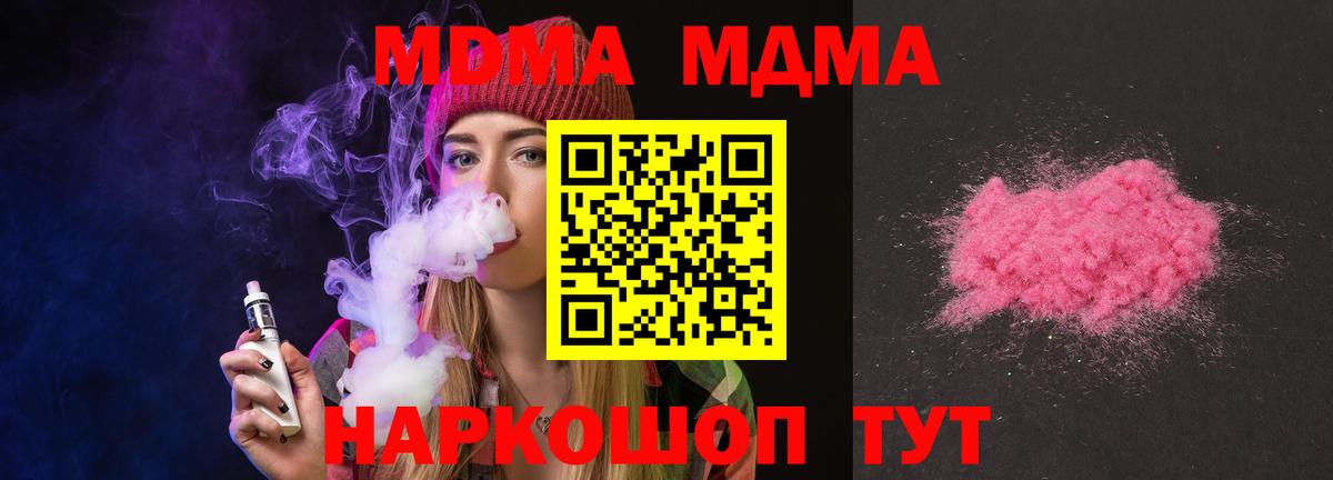 MDMA VHQ Краснокамск