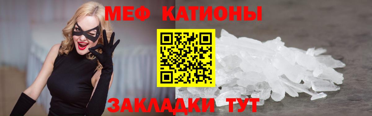 Меф кристаллы Краснокамск