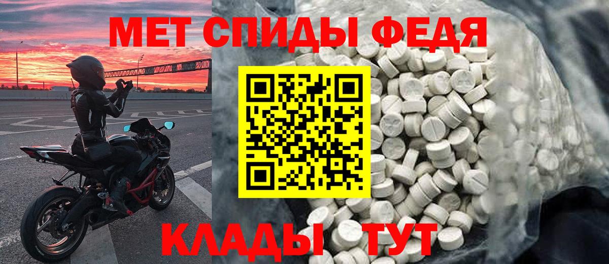 Первитин Methamphetamine  Вход с VPN  Краснокамск 