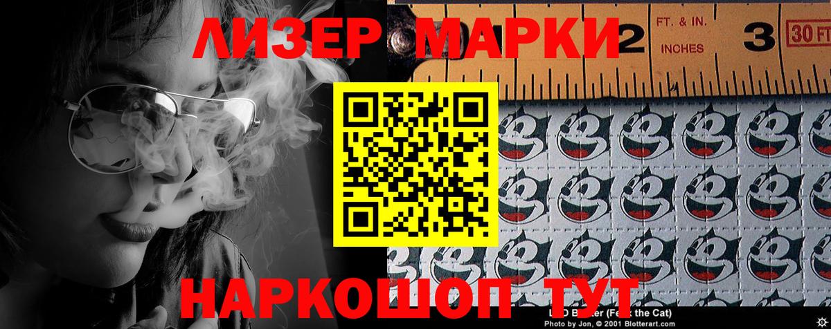 Марки NBOMe 1,8мг Краснокамск