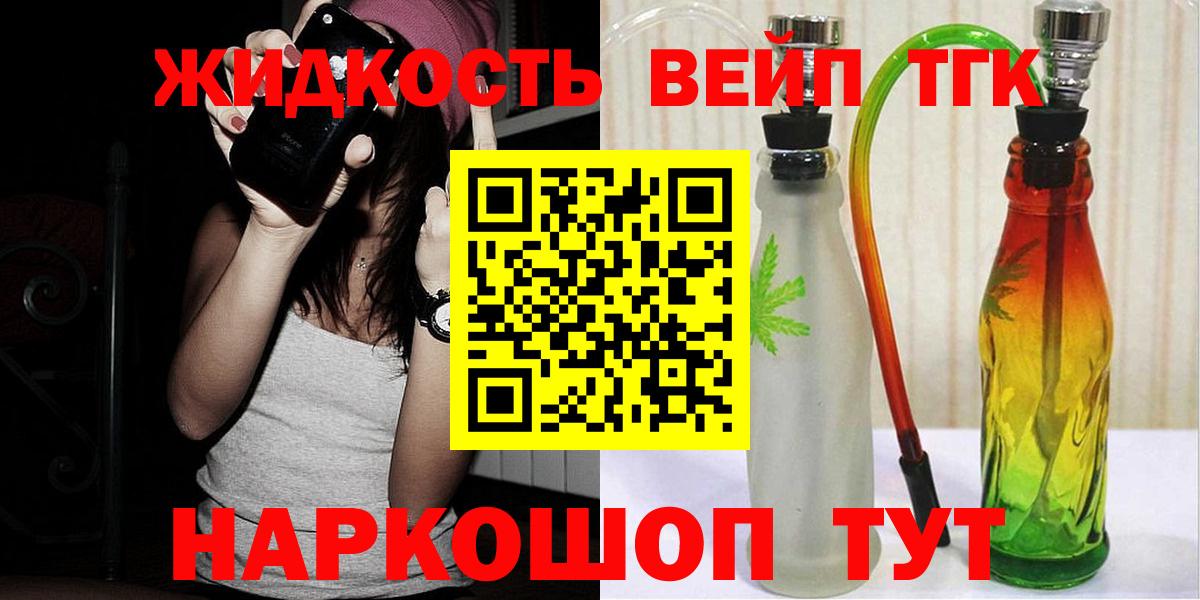 ТГК вейп Краснокамск